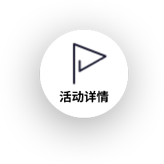 活动